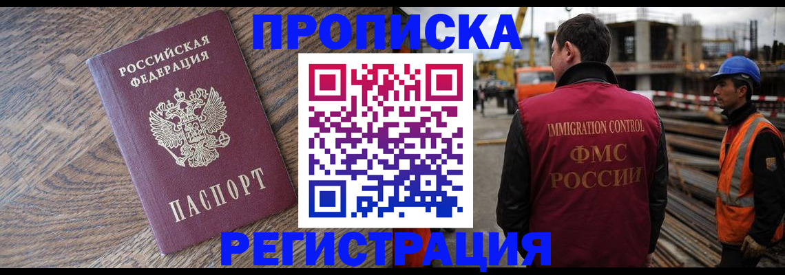 прописка для военкомата в Называевске