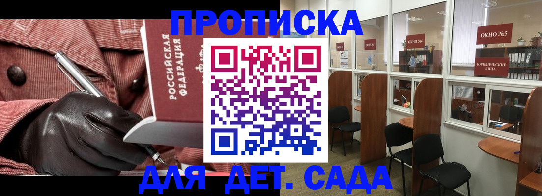 прописка для военкомата в Называевске