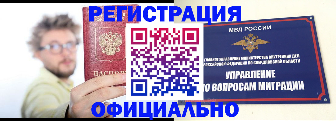 прописка от собственника в Называевске