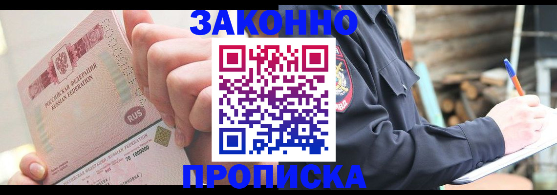 прописка паспорт в Называевске