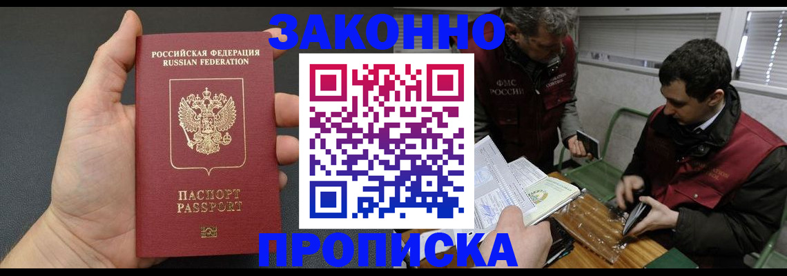 временная регистрация госуслуги в Называевске