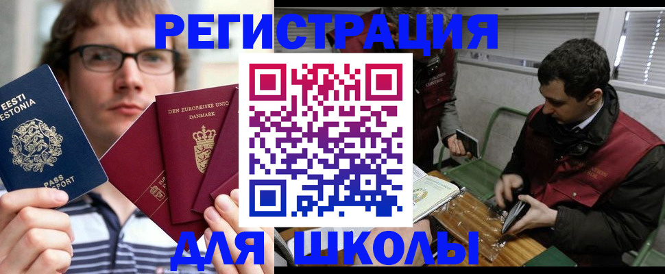 прописка законно в Называевске