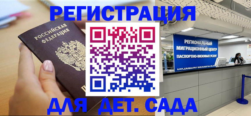 где прописаться в Называевске