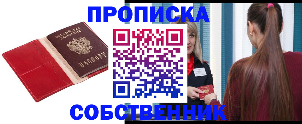 регистрация в Называевске