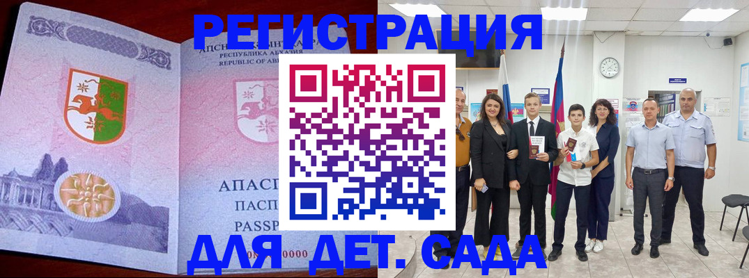 временная регистрация гарантия в Называевске