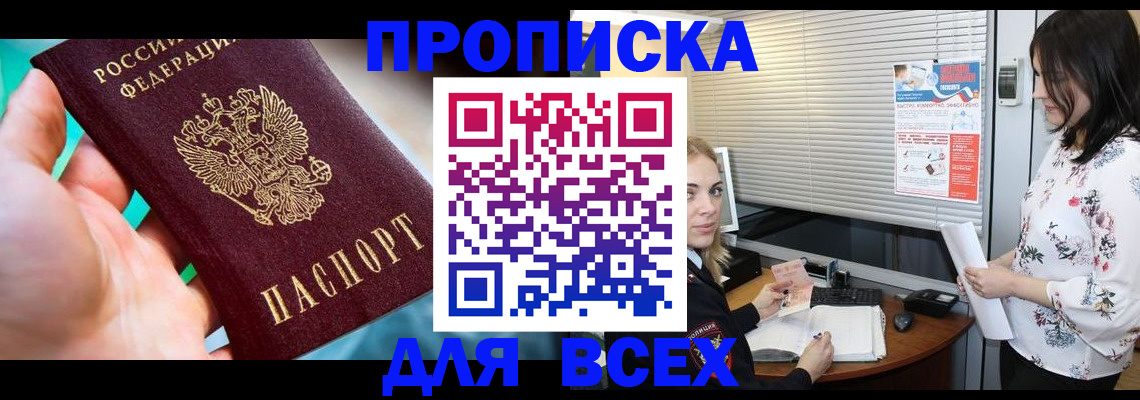 временная регистрация надежно в Называевске