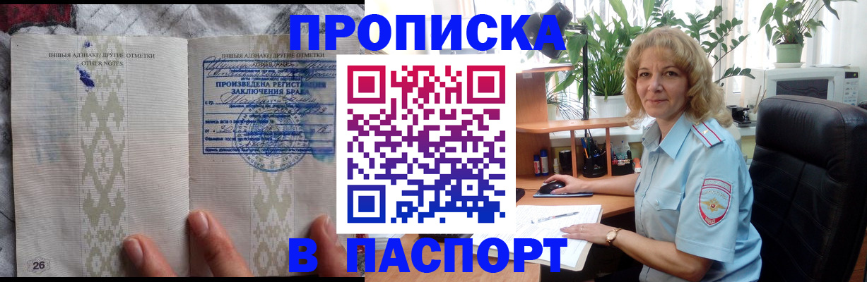 временная регистрация гарантия в Называевске
